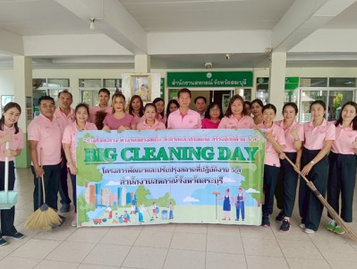 จัดกิจกรรมภายใต้โครงการเสริมสร้างสมดุลชีวิตคนทำงาน ประจำปี ... พารามิเตอร์รูปภาพ 1